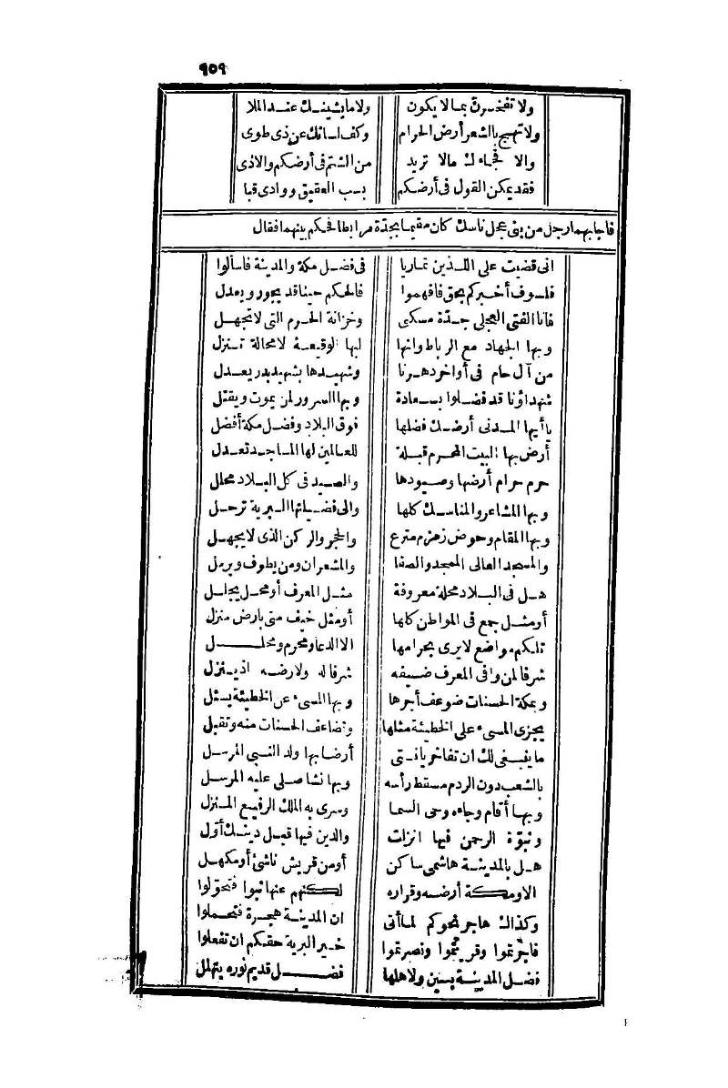 futmak.com - الصفحة 959 - من الجزء الأول من طبعة بولاق الثانية